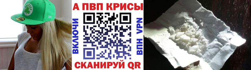 Alpha-PVP Соль  Брюховецкая 