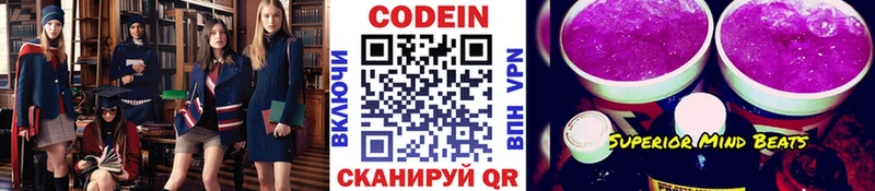 Кодеиновый сироп Lean Purple Drank  blacksprut онион  Брюховецкая 