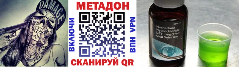 Метадон белоснежный  где купить наркоту  Брюховецкая 